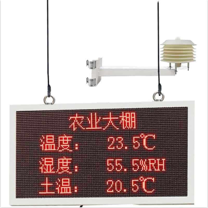 溫室大棚環(huán)境監(jiān)測(cè)系統(tǒng)