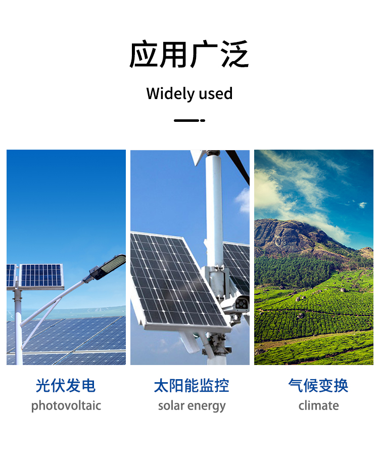 光伏環(huán)境監(jiān)測(cè)站應(yīng)用