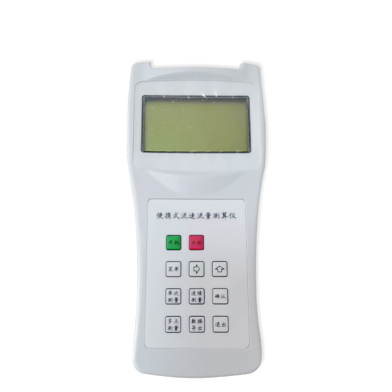智能測流速儀