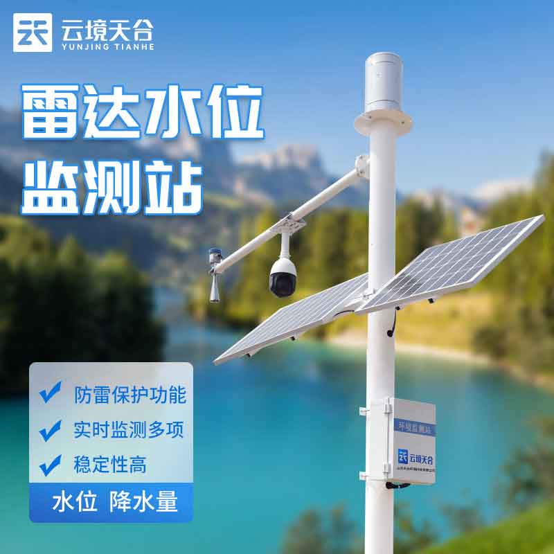 水文監(jiān)測(cè)站水位監(jiān)測(cè)的作用