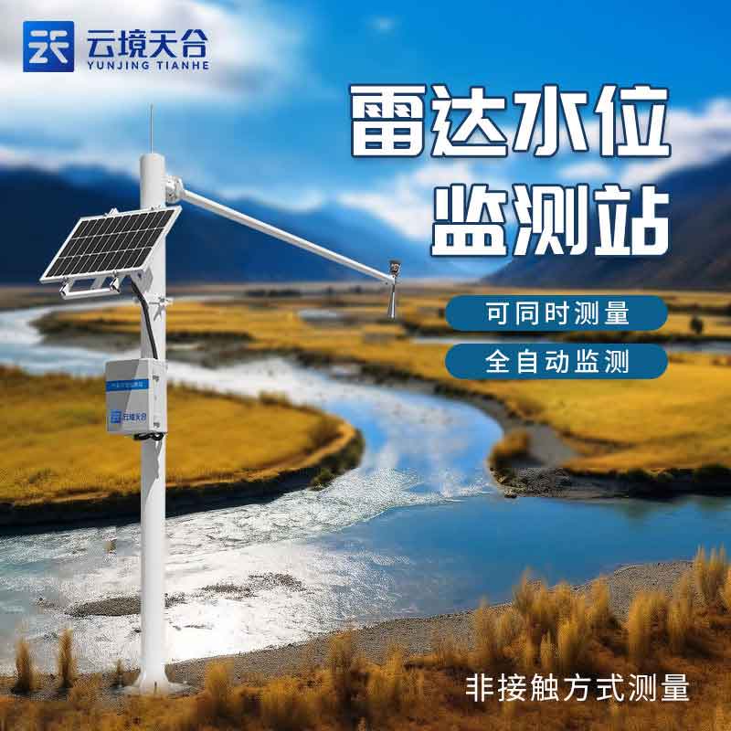 水文監(jiān)測站監(jiān)測灌渠的作用